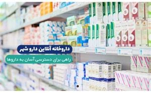 داروشهر