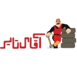 آقای تایر