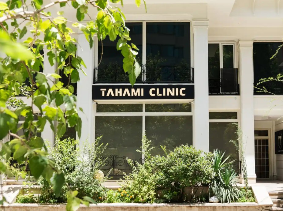 کلینیک زیبایی تهامی