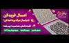 دیارفرش