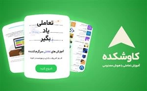 کاوشکده