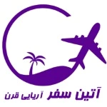 آتین سفر