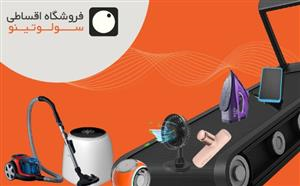 سولوتینو
