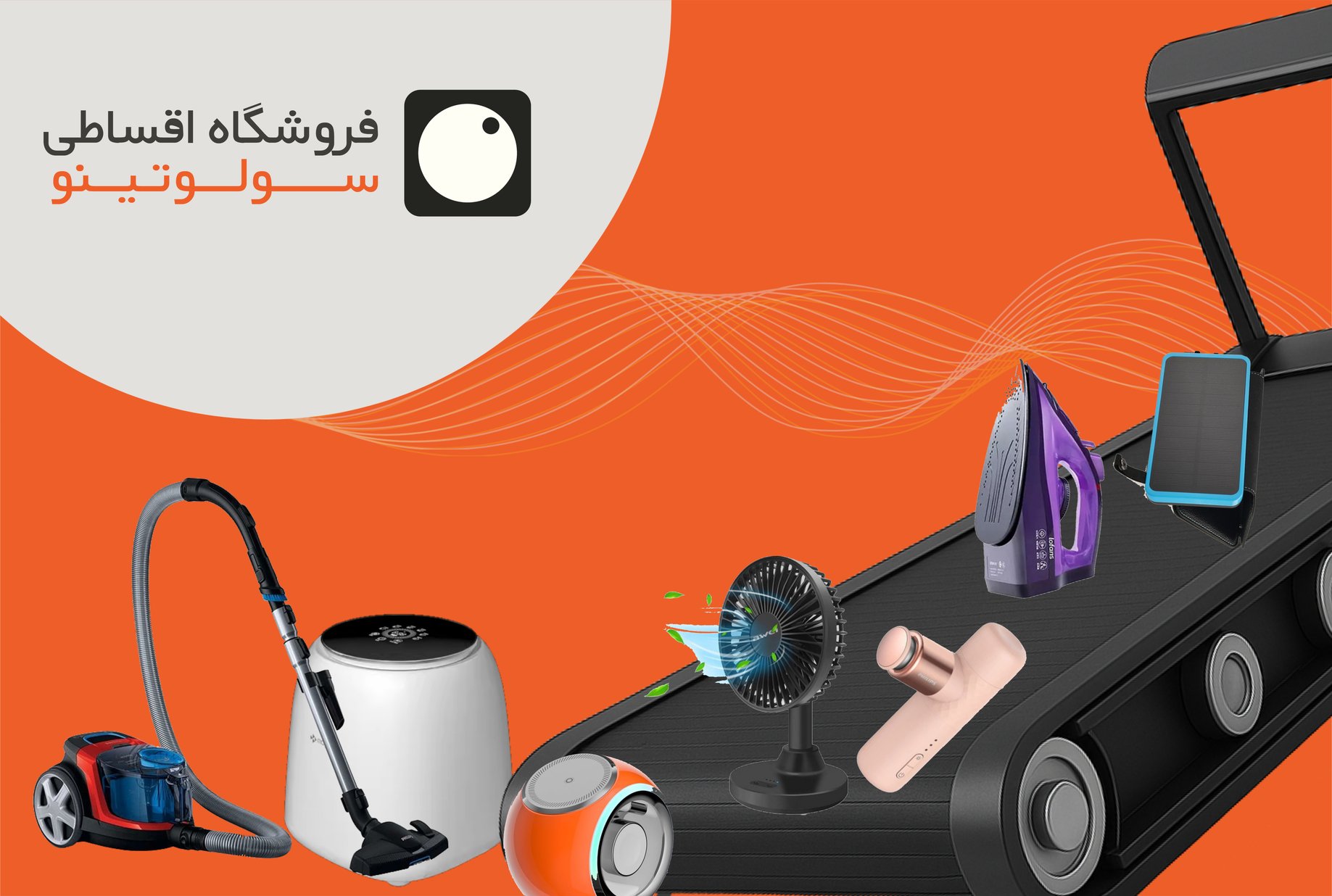 سولوتینو