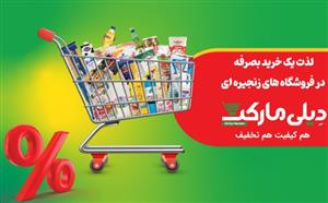 دیلی مارکت