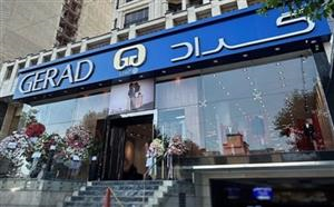 گراد