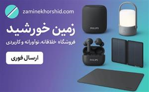 زمین خورشید