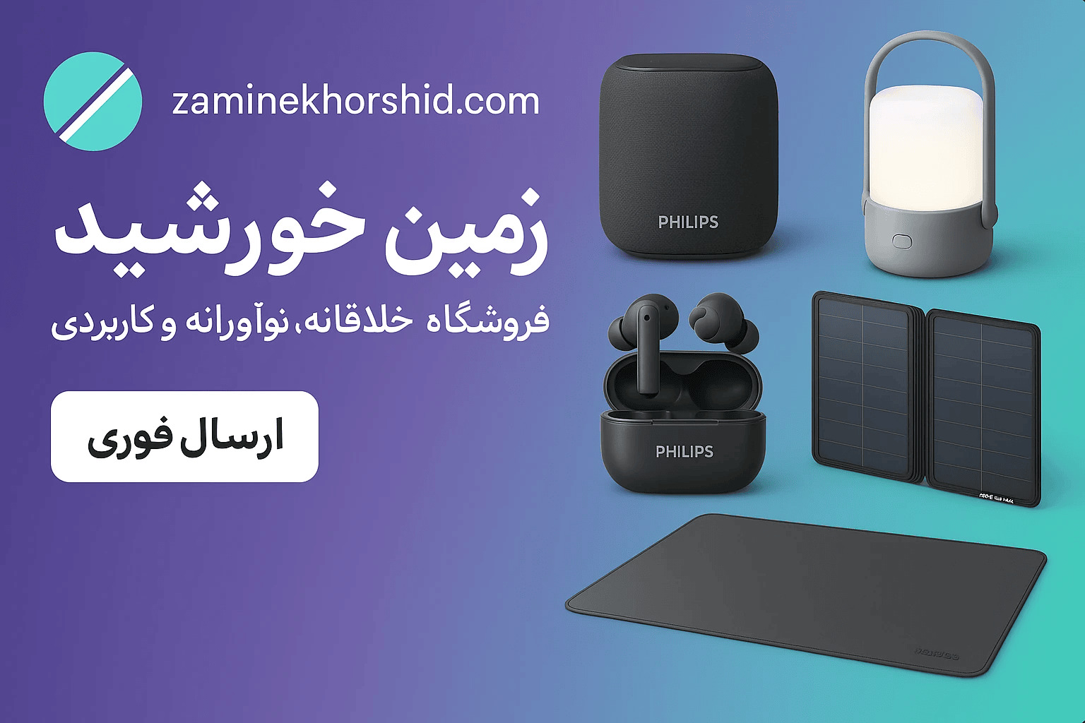 زمین خورشید